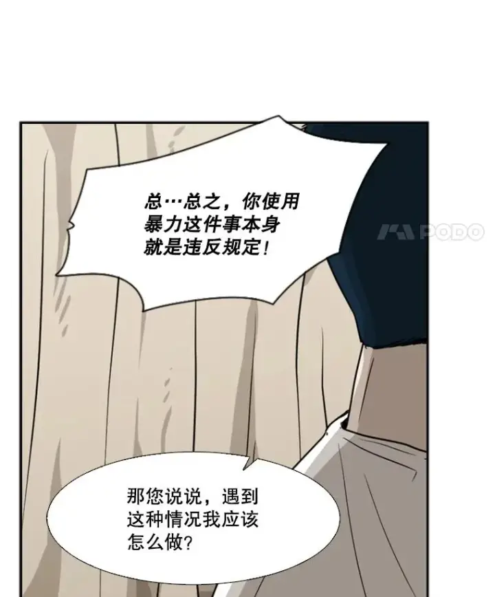 漫画《鲨鱼》46.相似第39张图