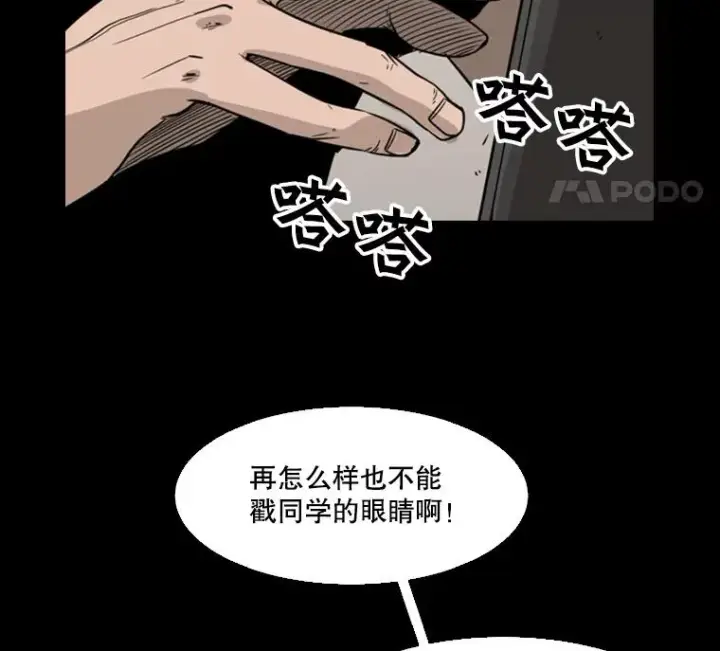 漫画《鲨鱼》46.相似第47张图