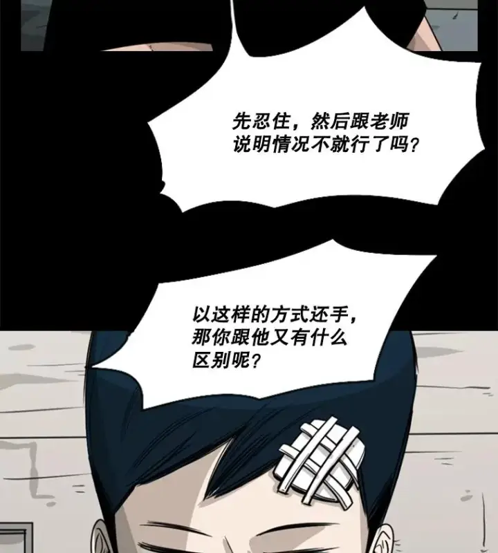 漫画《鲨鱼》46.相似第50张图