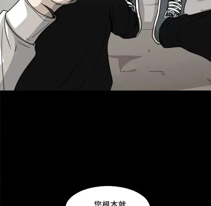 漫画《鲨鱼》46.相似第58张图