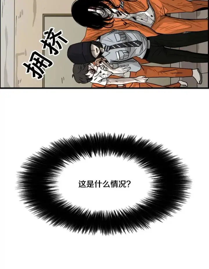 漫画《鲨鱼》46.相似第6张图