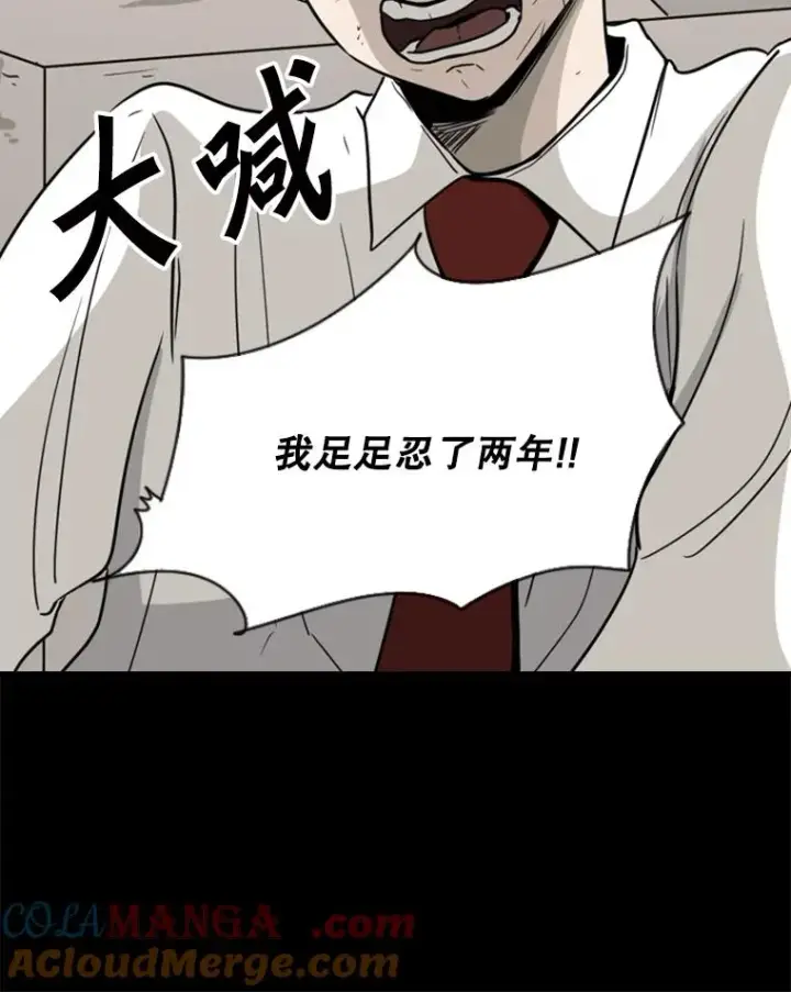 漫画《鲨鱼》46.相似第61张图