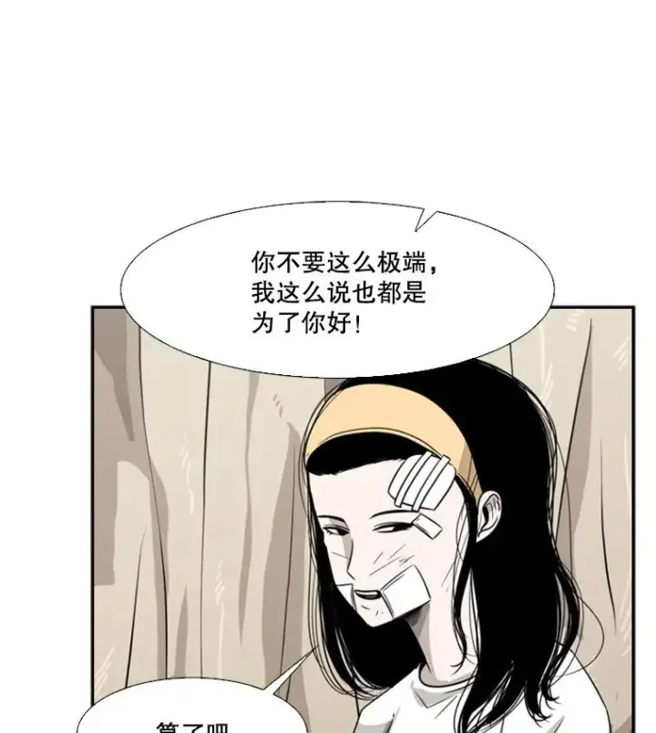 漫画《鲨鱼》46.相似第74张图