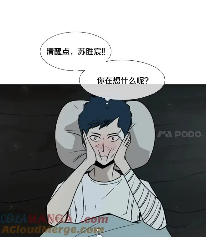 漫画《鲨鱼》46.相似第93张图