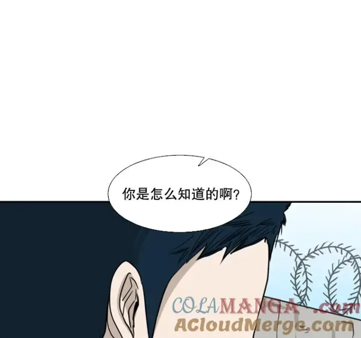 漫画《鲨鱼》47.接近第109张图