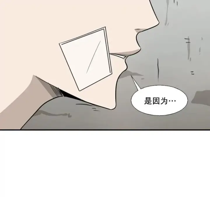 漫画《鲨鱼》47.接近第111张图