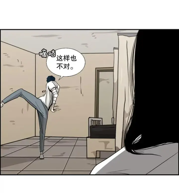 漫画《鲨鱼》47.接近第120张图