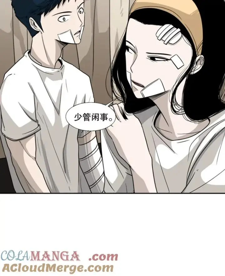 漫画《鲨鱼》47.接近第17张图