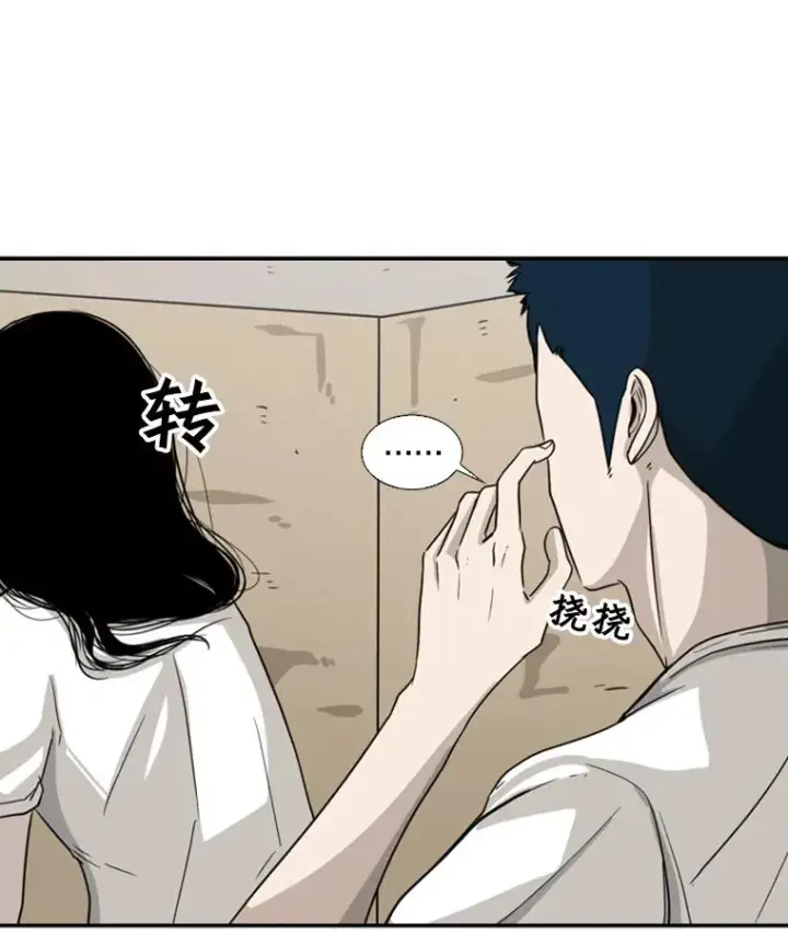 漫画《鲨鱼》47.接近第18张图