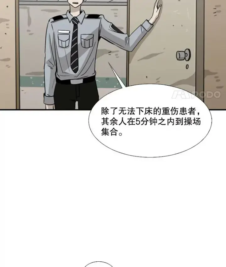 漫画《鲨鱼》47.接近第20张图