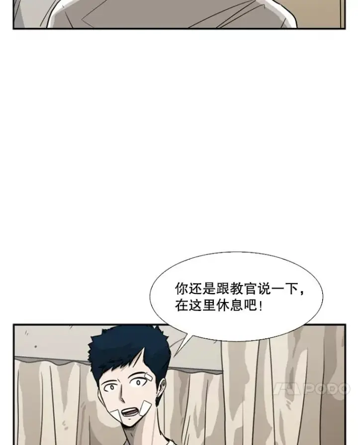 漫画《鲨鱼》47.接近第23张图