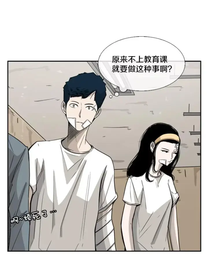漫画《鲨鱼》47.接近第32张图
