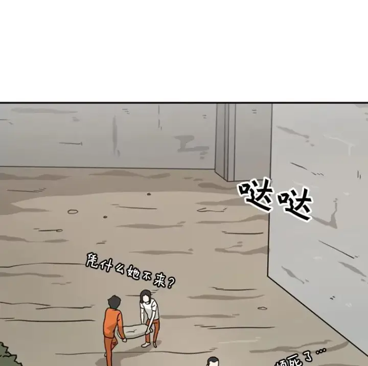 漫画《鲨鱼》47.接近第38张图