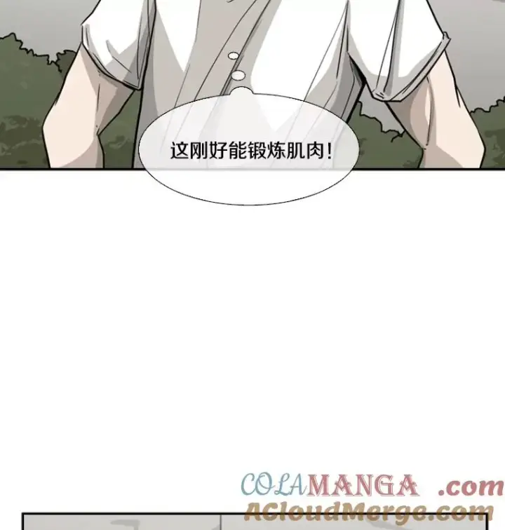 漫画《鲨鱼》47.接近第45张图