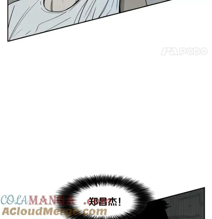 漫画《鲨鱼》47.接近第5张图