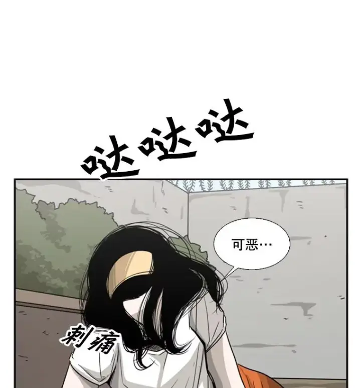漫画《鲨鱼》47.接近第54张图