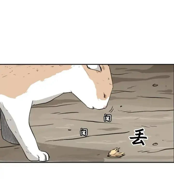 漫画《鲨鱼》47.接近第86张图
