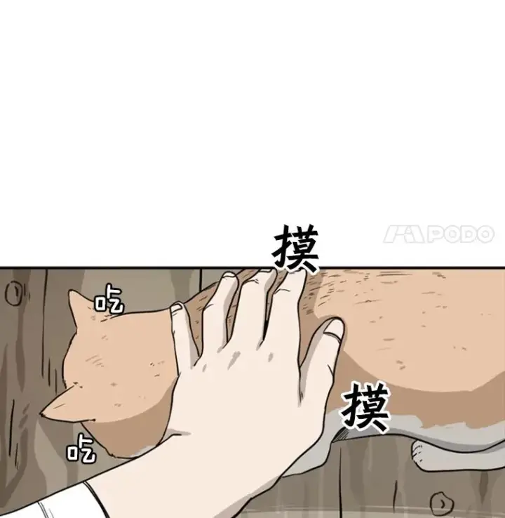 漫画《鲨鱼》47.接近第87张图