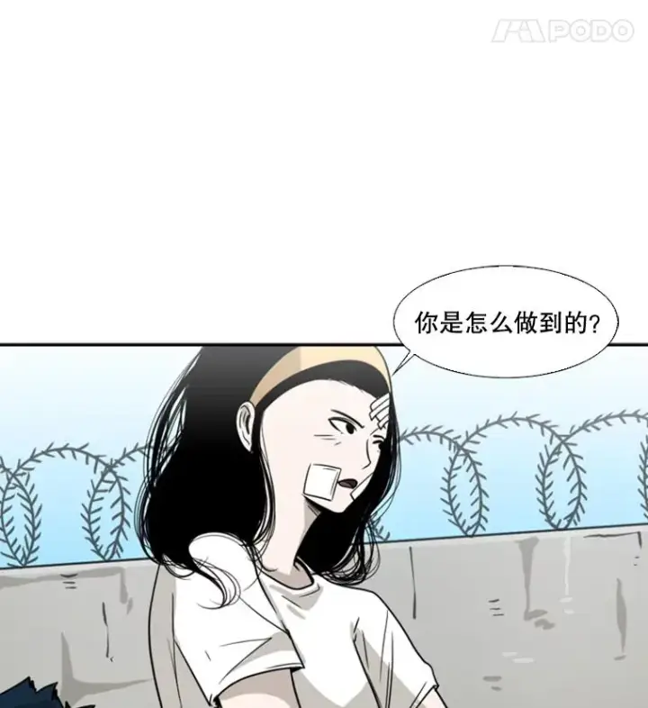 漫画《鲨鱼》47.接近第91张图