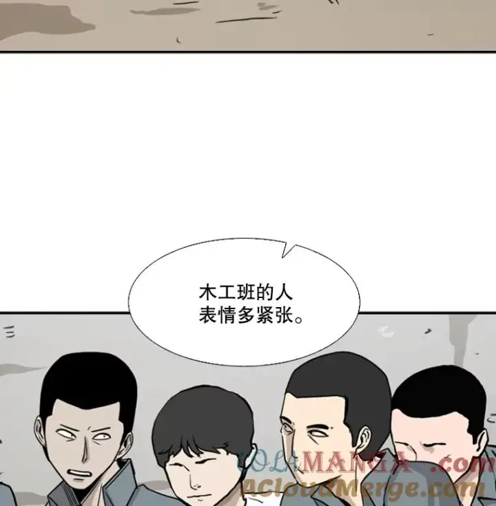 漫画《鲨鱼》48.示范第105张图