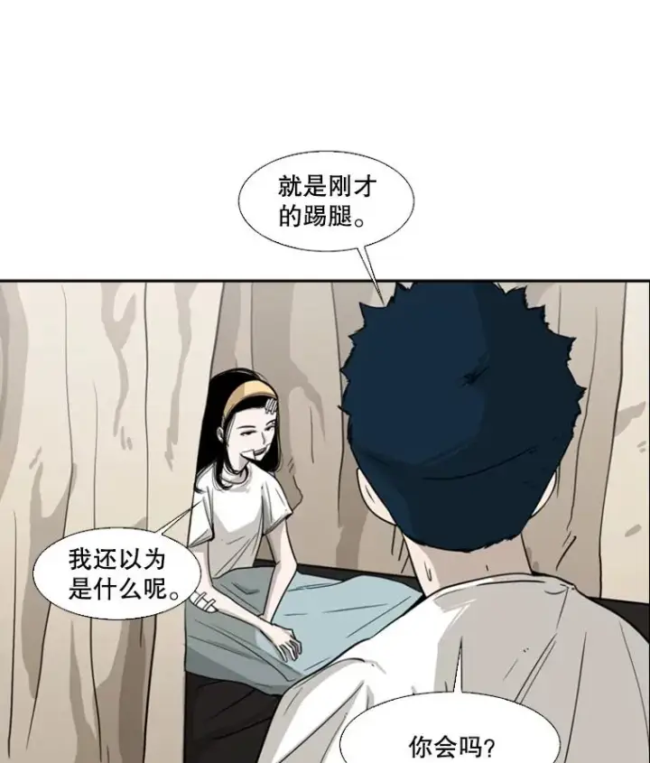 漫画《鲨鱼》48.示范第18张图