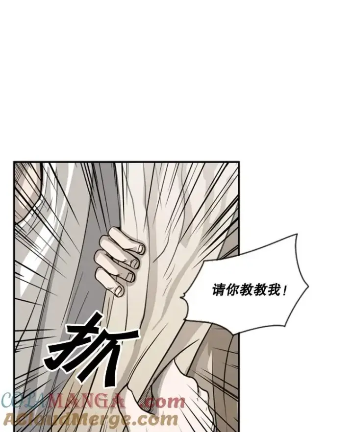 漫画《鲨鱼》48.示范第21张图