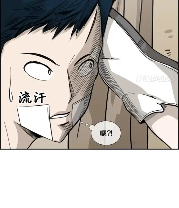 漫画《鲨鱼》48.示范第38张图