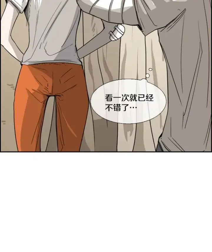 漫画《鲨鱼》48.示范第50张图