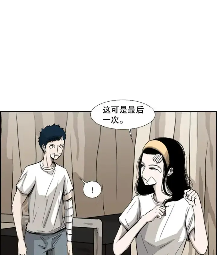 漫画《鲨鱼》48.示范第51张图