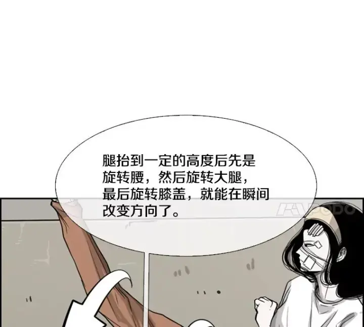 漫画《鲨鱼》48.示范第64张图