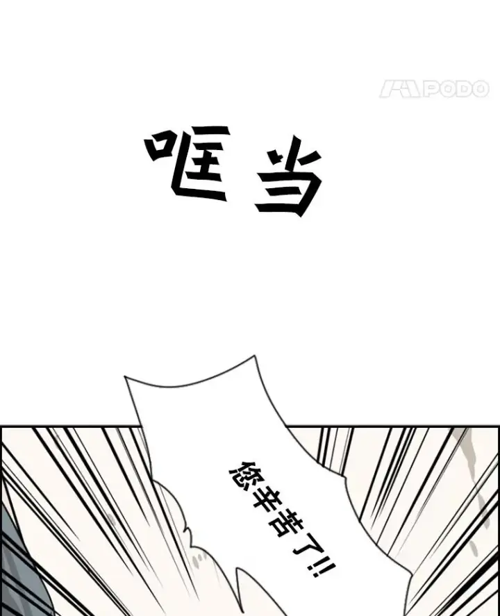 漫画《鲨鱼》48.示范第95张图