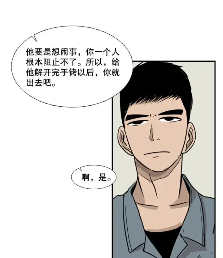 漫画《鲨鱼》4.初夜第11张图