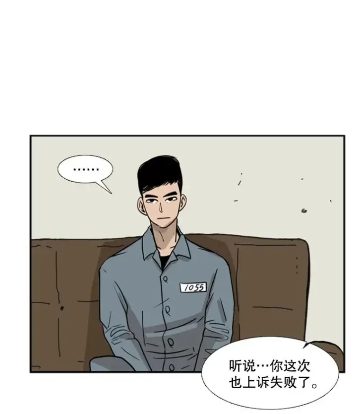 漫画《鲨鱼》4.初夜第14张图