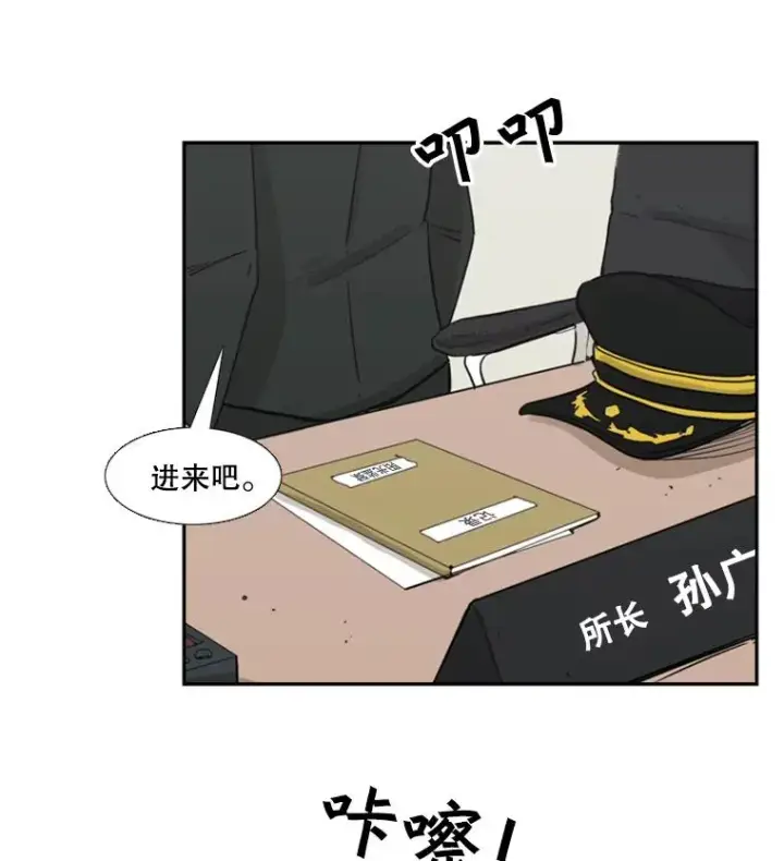 漫画《鲨鱼》4.初夜第2张图