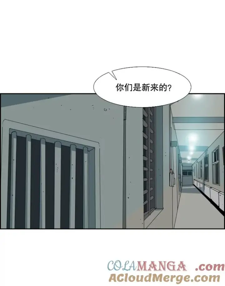 漫画《鲨鱼》4.初夜第25张图