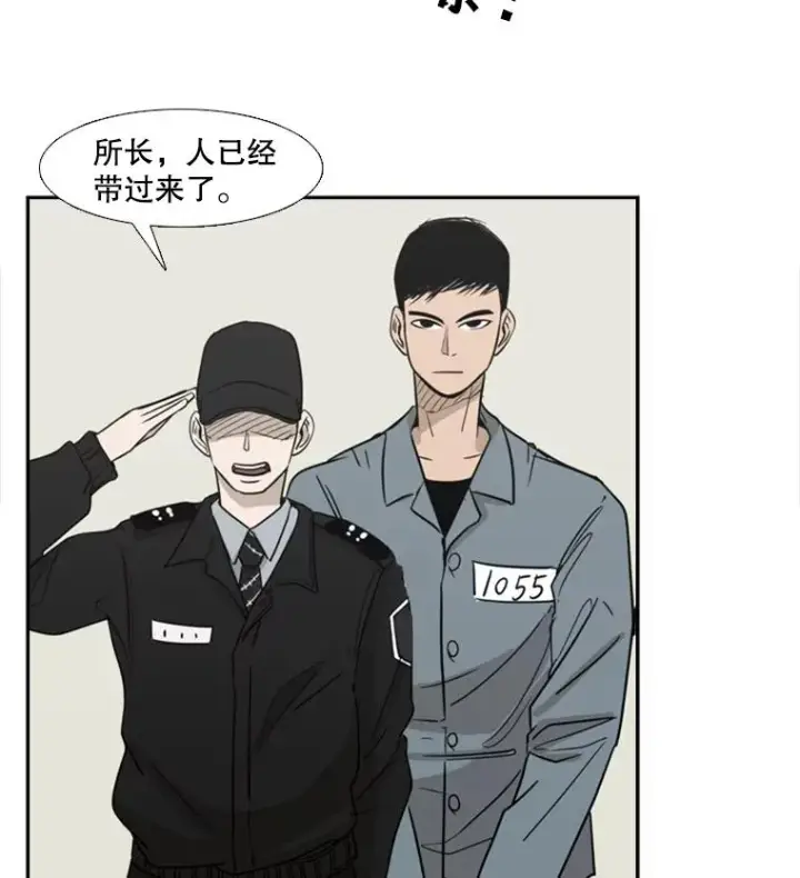 漫画《鲨鱼》4.初夜第3张图
