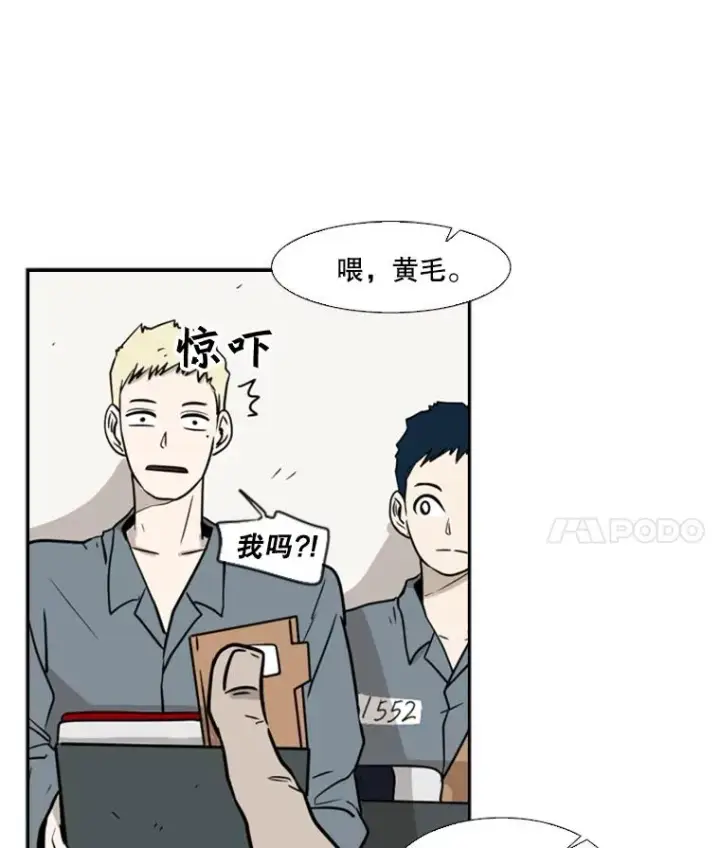 漫画《鲨鱼》4.初夜第30张图
