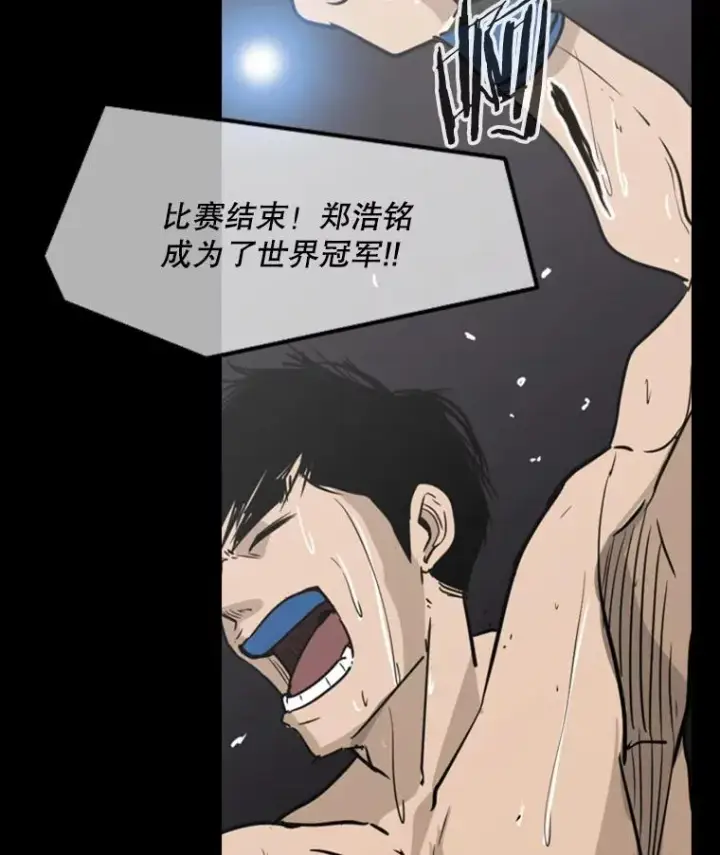 漫画《鲨鱼》4.初夜第69张图