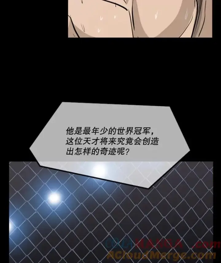 漫画《鲨鱼》4.初夜第70张图