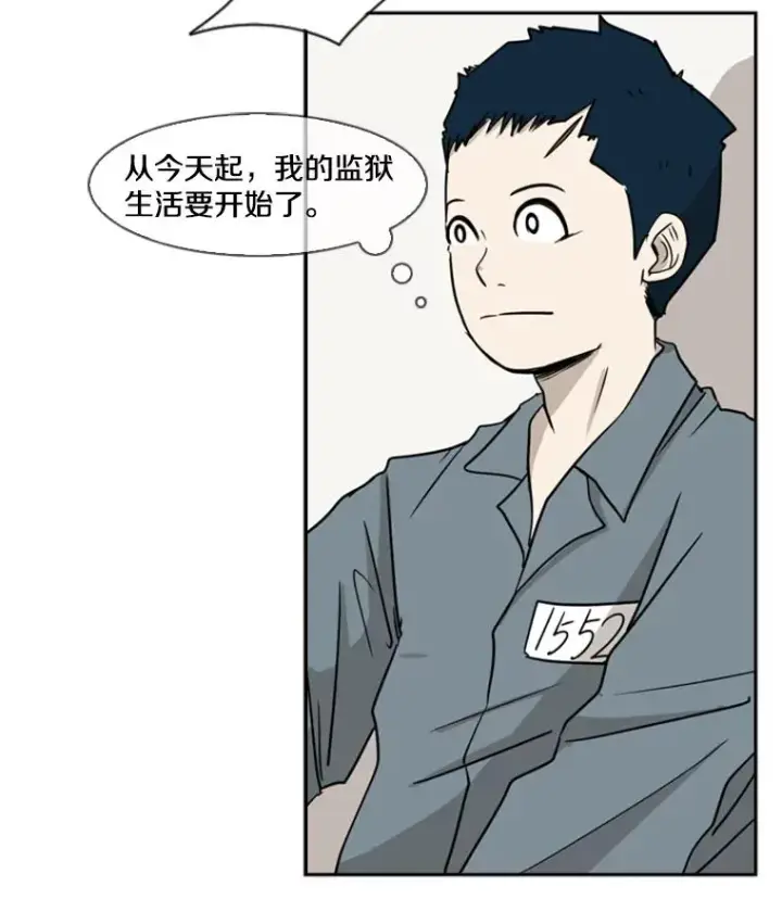 漫画《鲨鱼》4.初夜第84张图