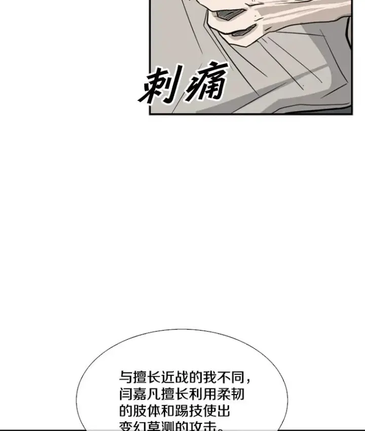 漫画《鲨鱼》49.打斗开始第110张图