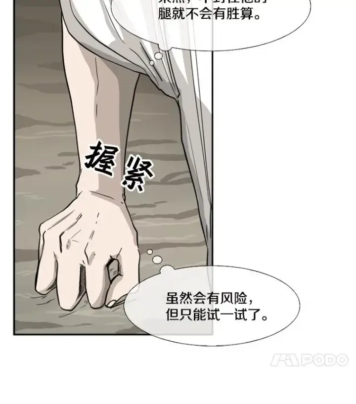 漫画《鲨鱼》49.打斗开始第114张图