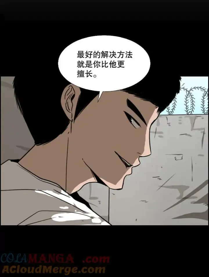 漫画《鲨鱼》49.打斗开始第117张图