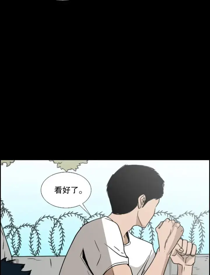 漫画《鲨鱼》49.打斗开始第119张图