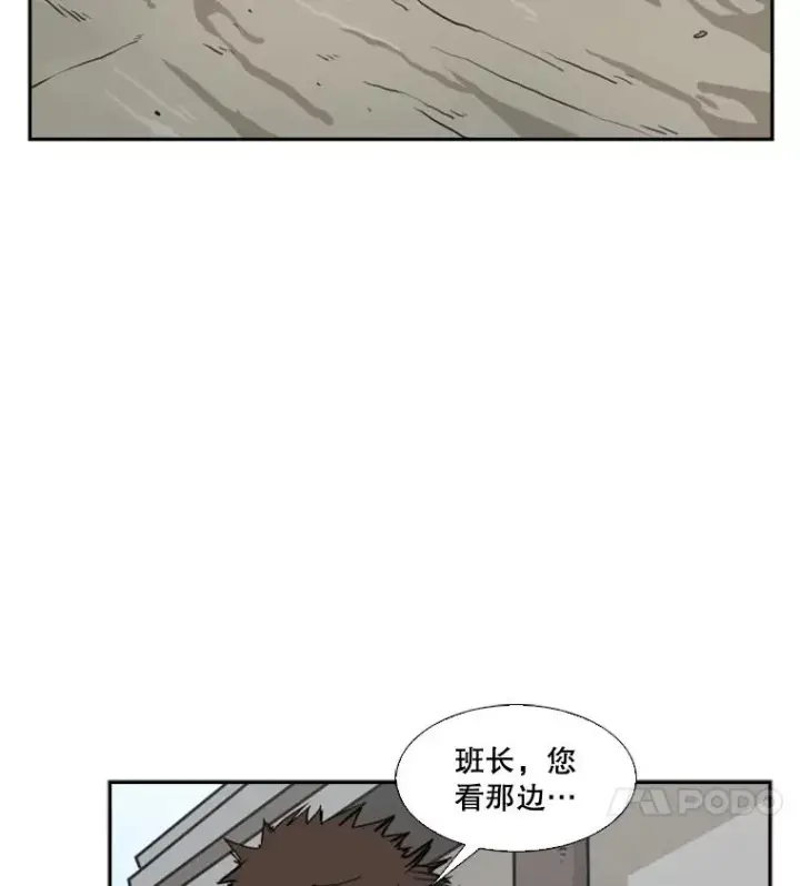 漫画《鲨鱼》49.打斗开始第12张图