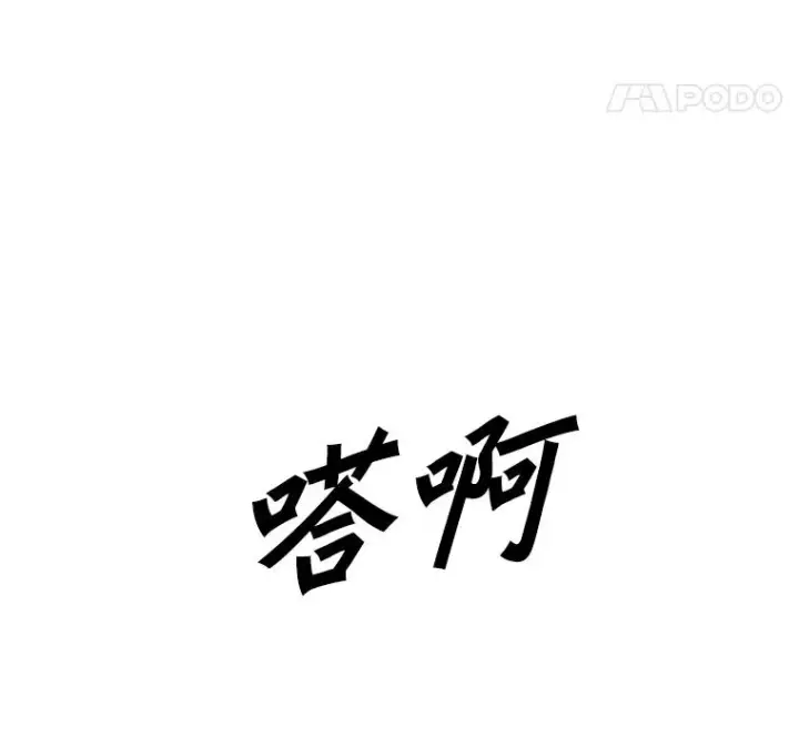 漫画《鲨鱼》49.打斗开始第126张图