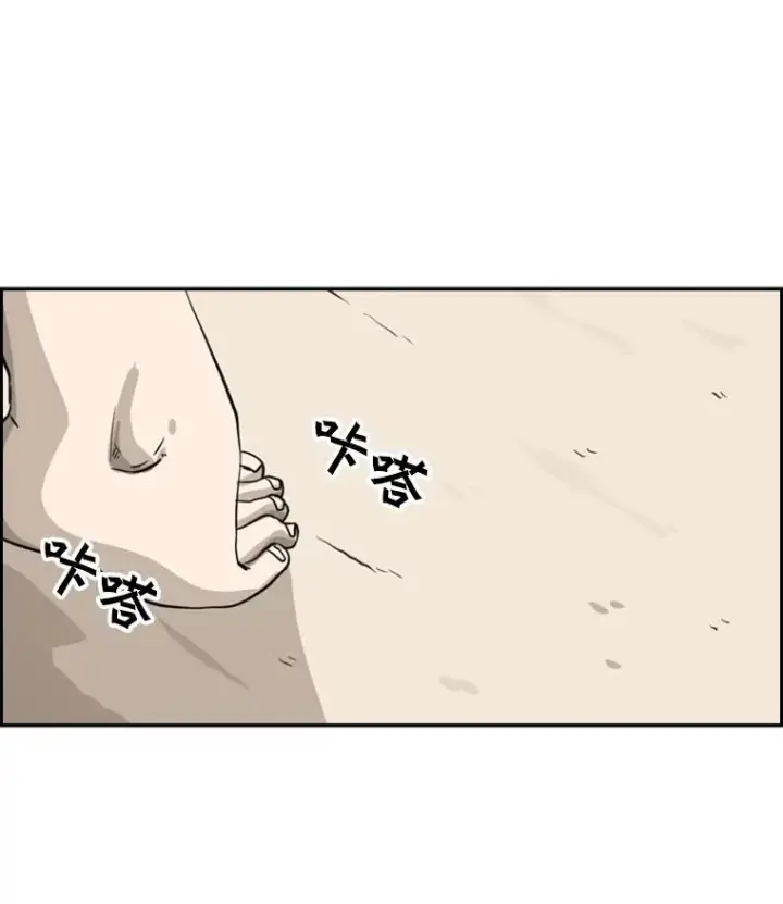 漫画《鲨鱼》49.打斗开始第2张图