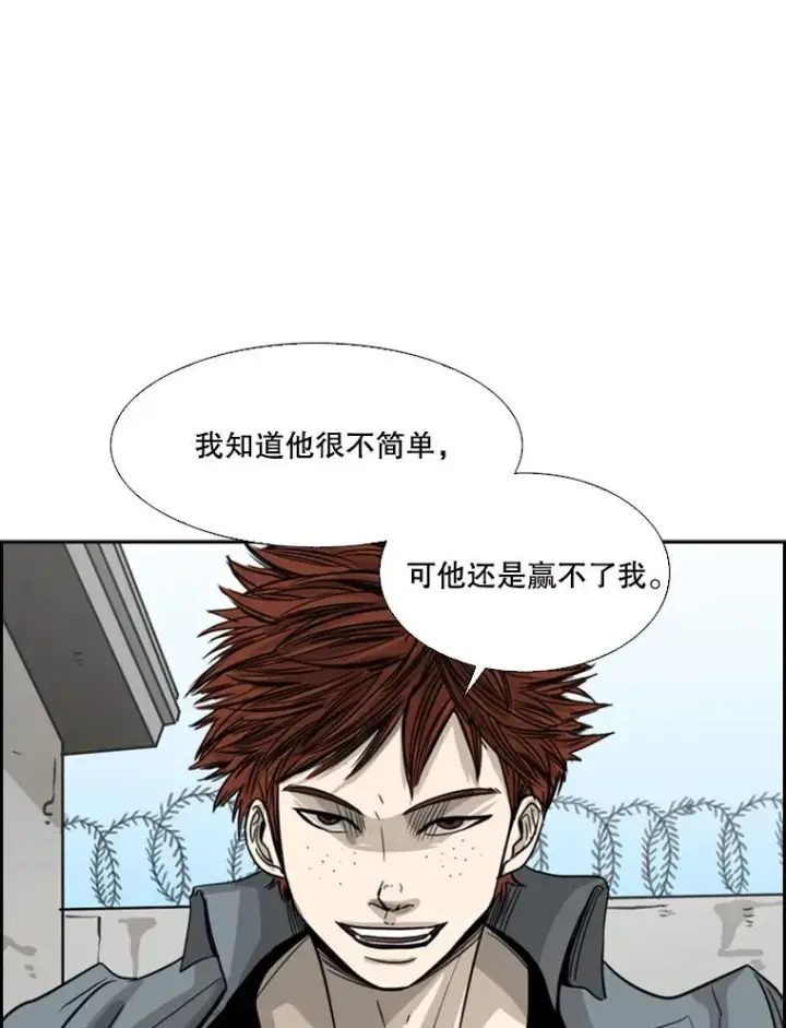 漫画《鲨鱼》49.打斗开始第24张图