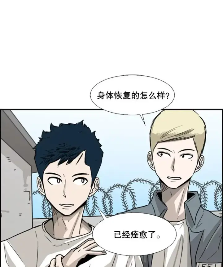 漫画《鲨鱼》49.打斗开始第28张图