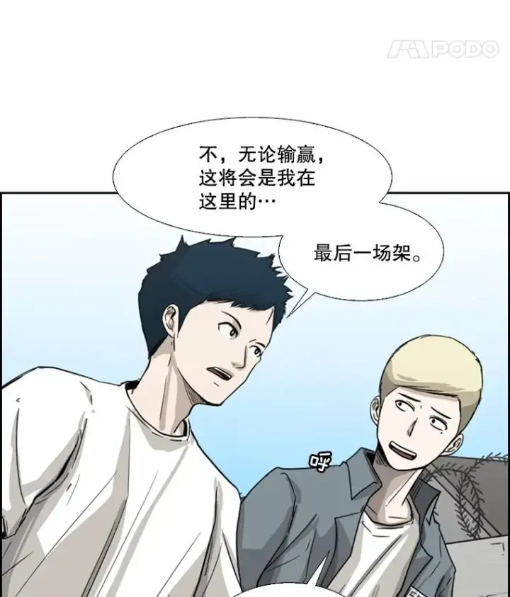 漫画《鲨鱼》49.打斗开始第35张图